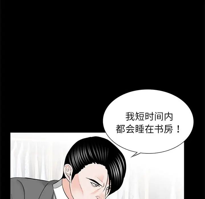 《借子》漫画 第15話