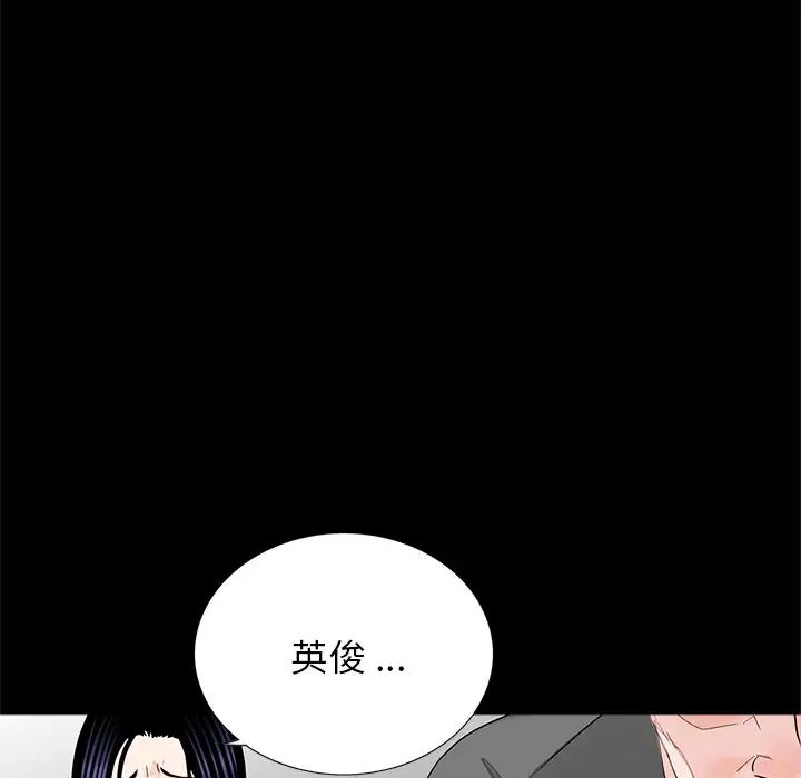《借子》漫画 第15話