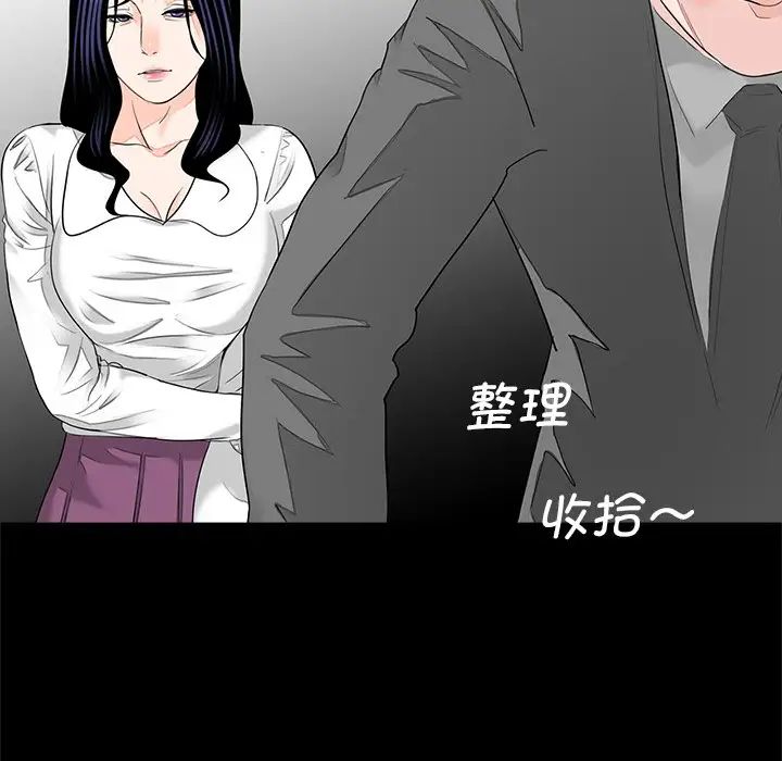 《借子》漫画 第15話