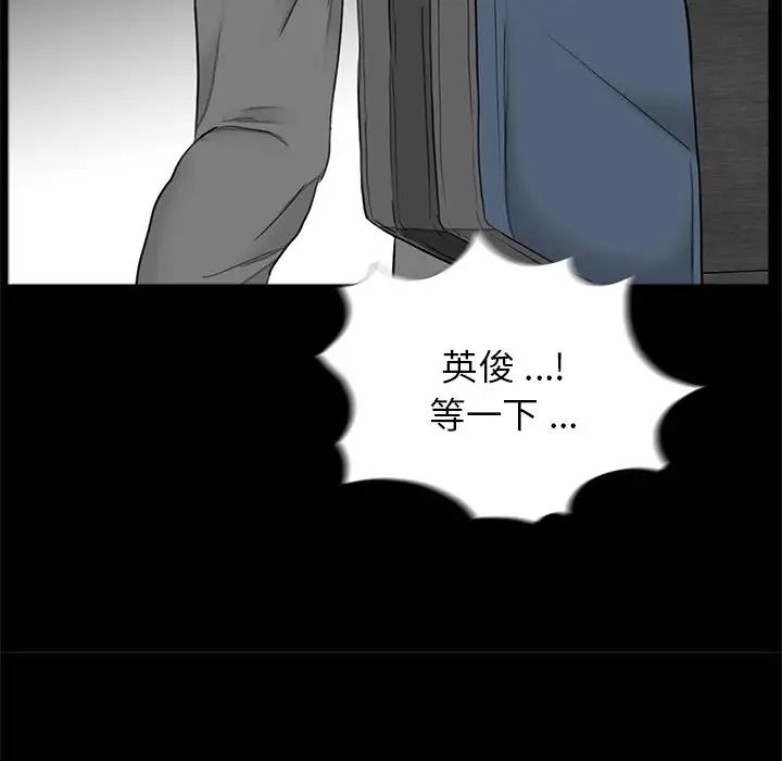《借子》漫画 第15話