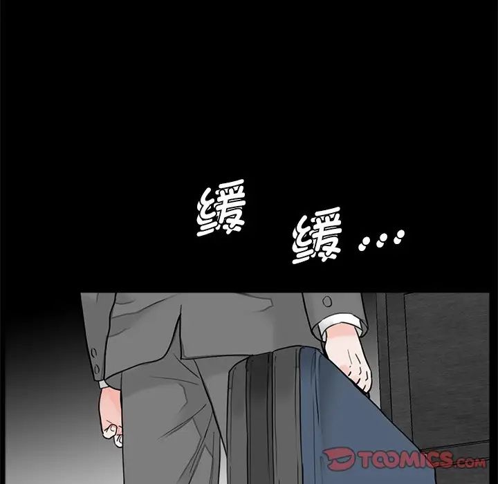 《借子》漫画 第15話