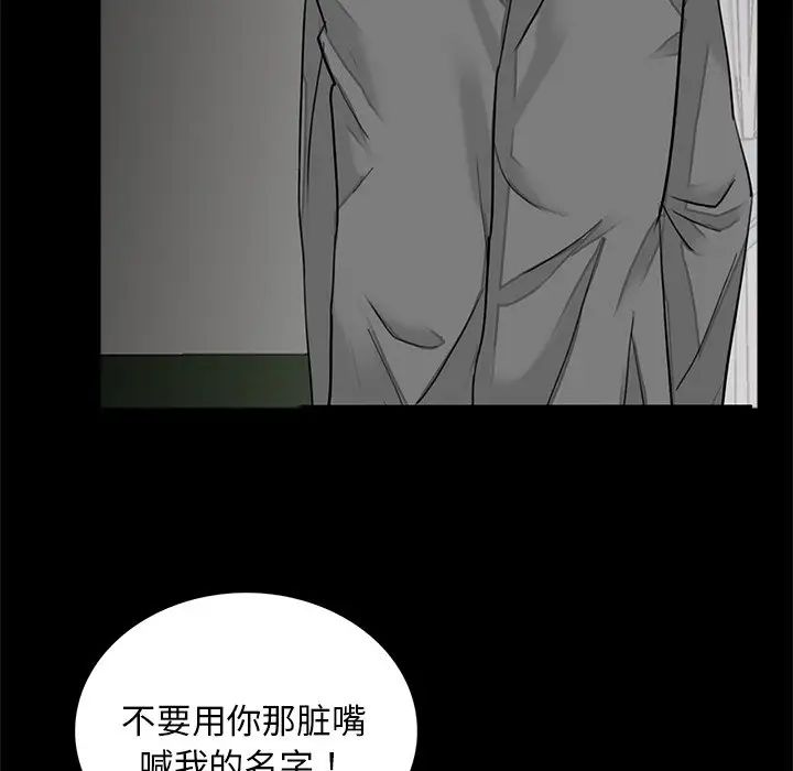 《借子》漫画 第15話