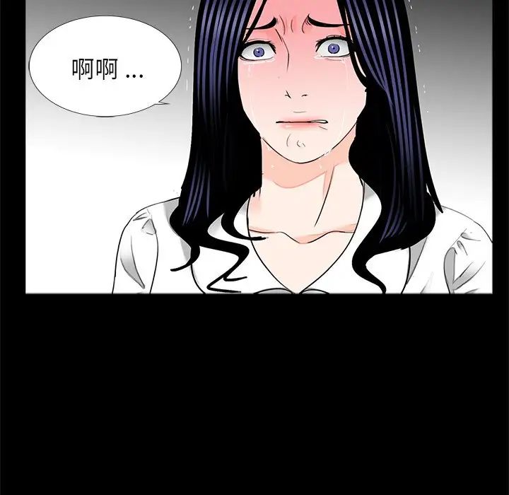 《借子》漫画 第15話