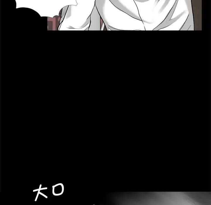 《借子》漫画 第15話