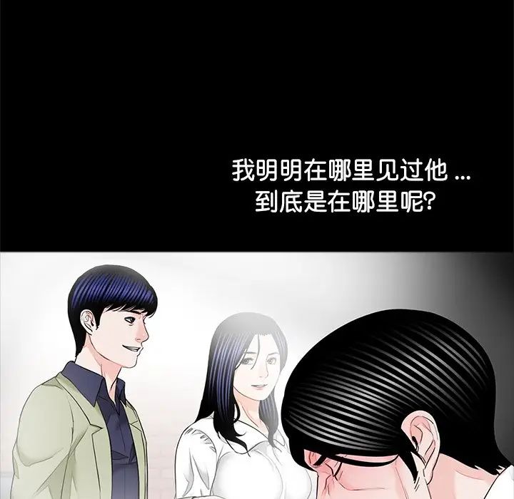 《借子》漫画 第15話