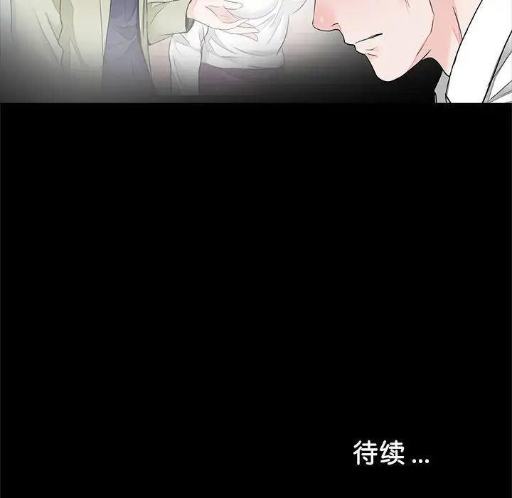 《借子》漫画 第15話
