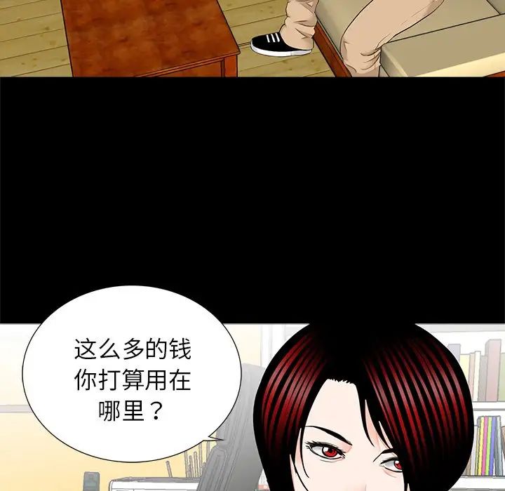 《借子》漫画 第16話