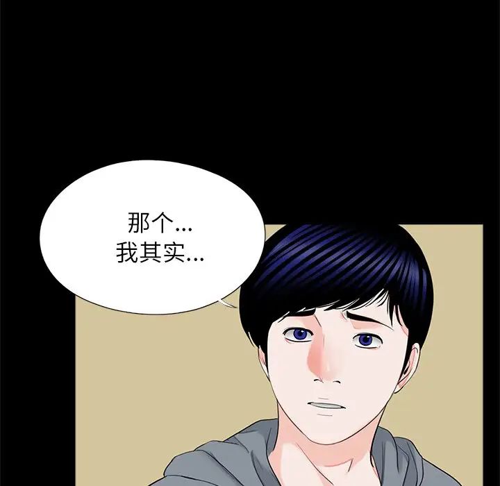 《借子》漫画 第16話