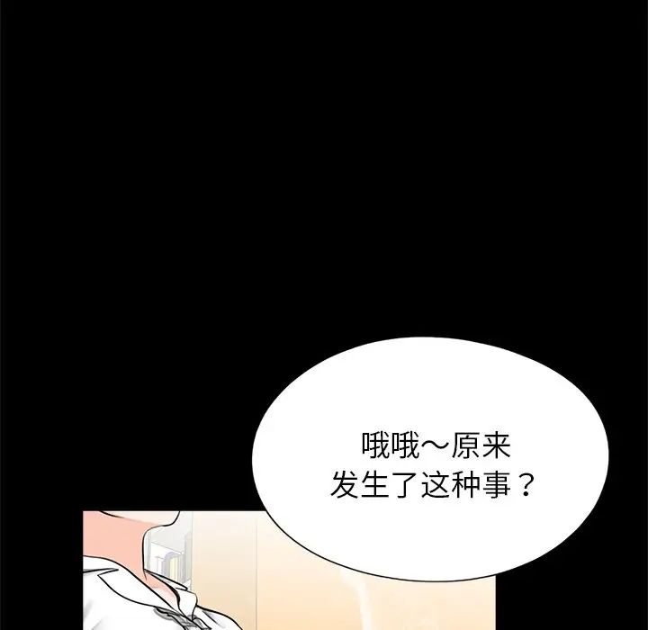 《借子》漫画 第16話