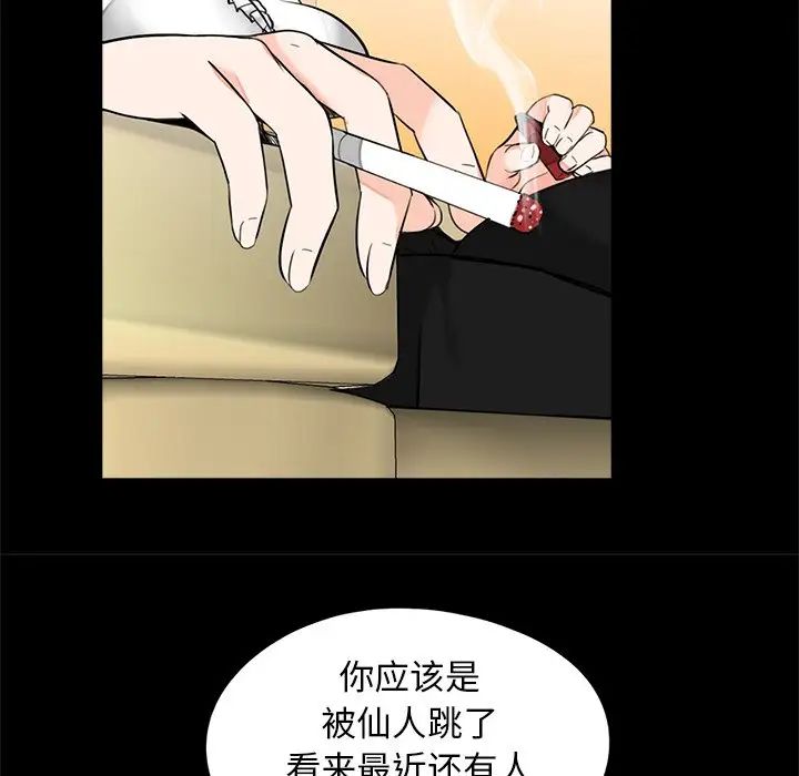 《借子》漫画 第16話