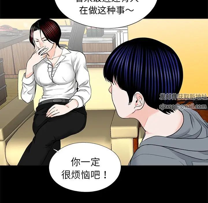 《借子》漫画 第16話