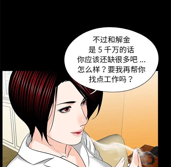 《借子》漫画 第16話