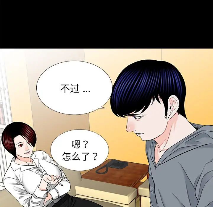 《借子》漫画 第16話