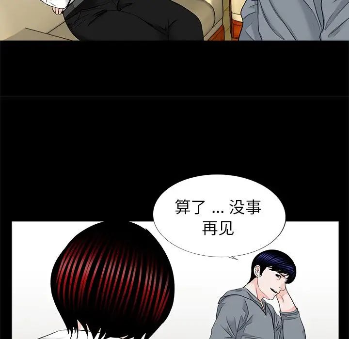 《借子》漫画 第16話