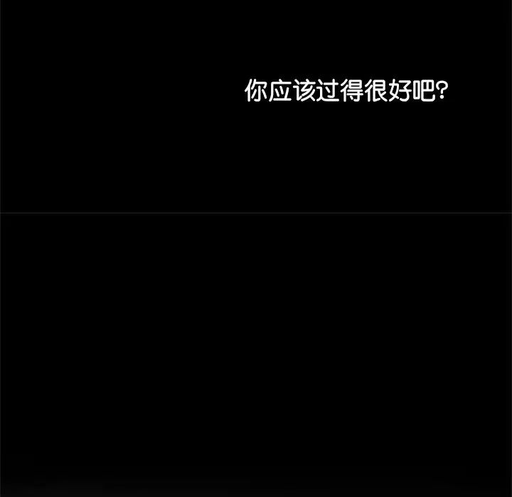 《借子》漫画 第16話