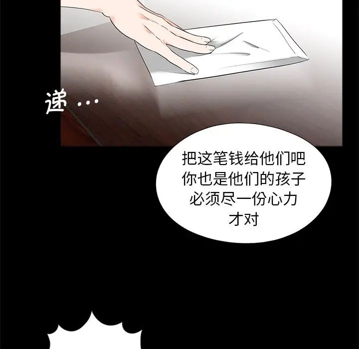 《借子》漫画 第16話