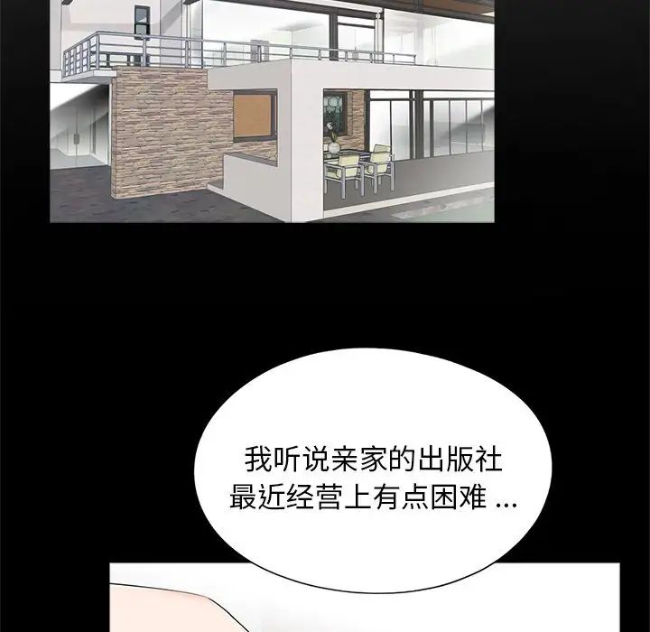 《借子》漫画 第16話