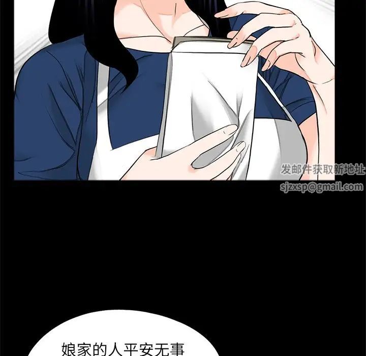 《借子》漫画 第16話