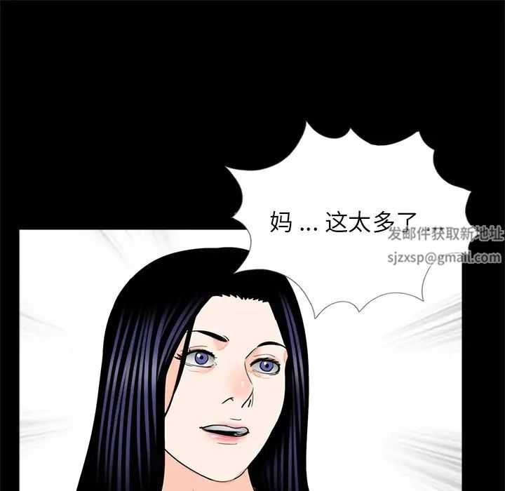 《借子》漫画 第16話