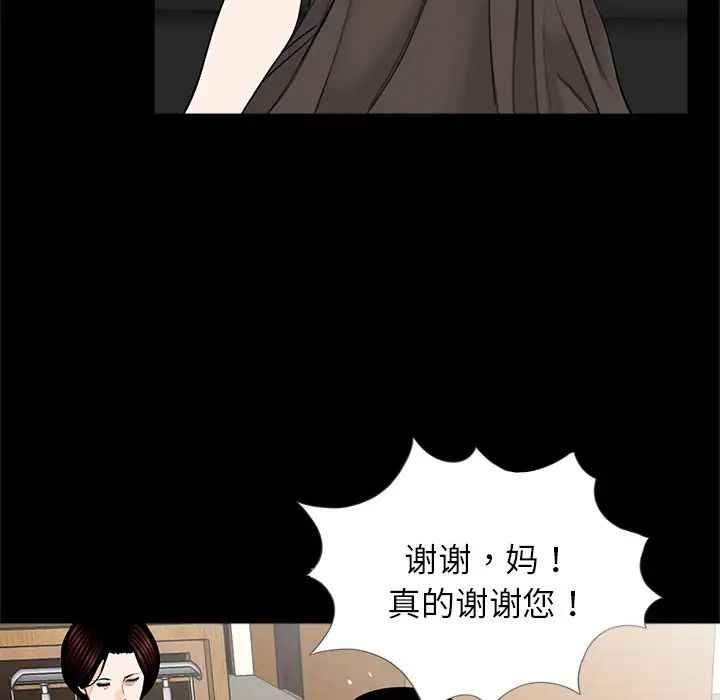 《借子》漫画 第16話