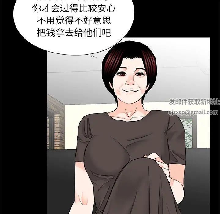 《借子》漫画 第16話