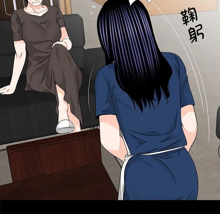 《借子》漫画 第16話