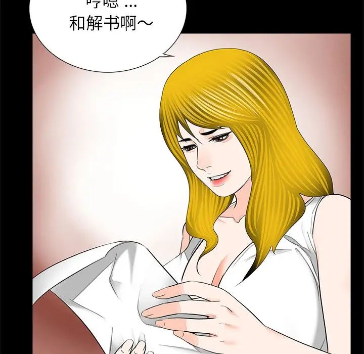 《借子》漫画 第16話