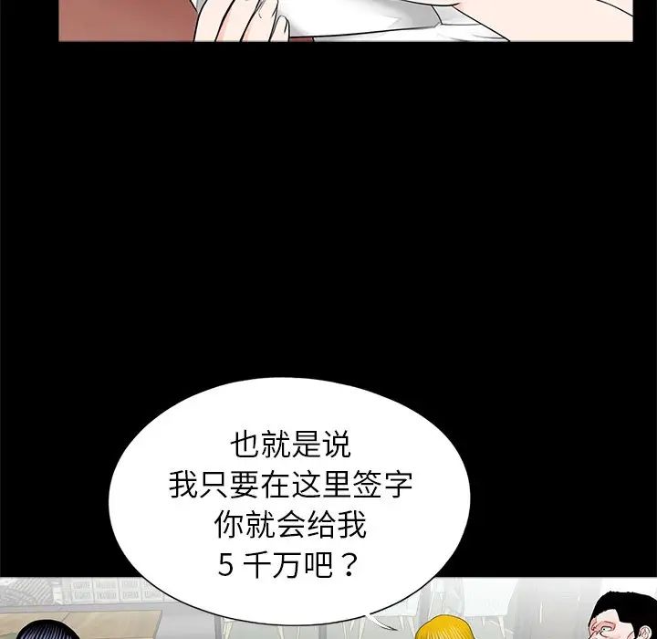 《借子》漫画 第16話