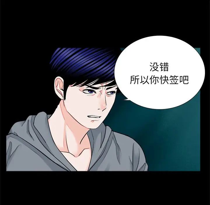 《借子》漫画 第16話