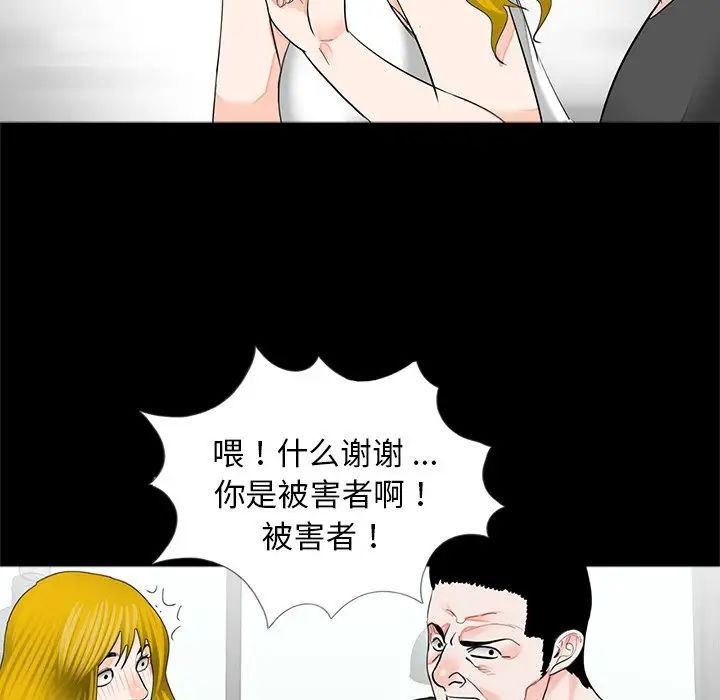 《借子》漫画 第16話