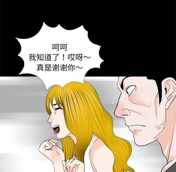 《借子》漫画 第16話