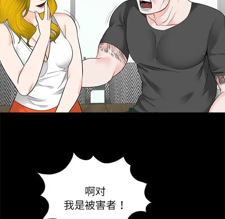 《借子》漫画 第16話