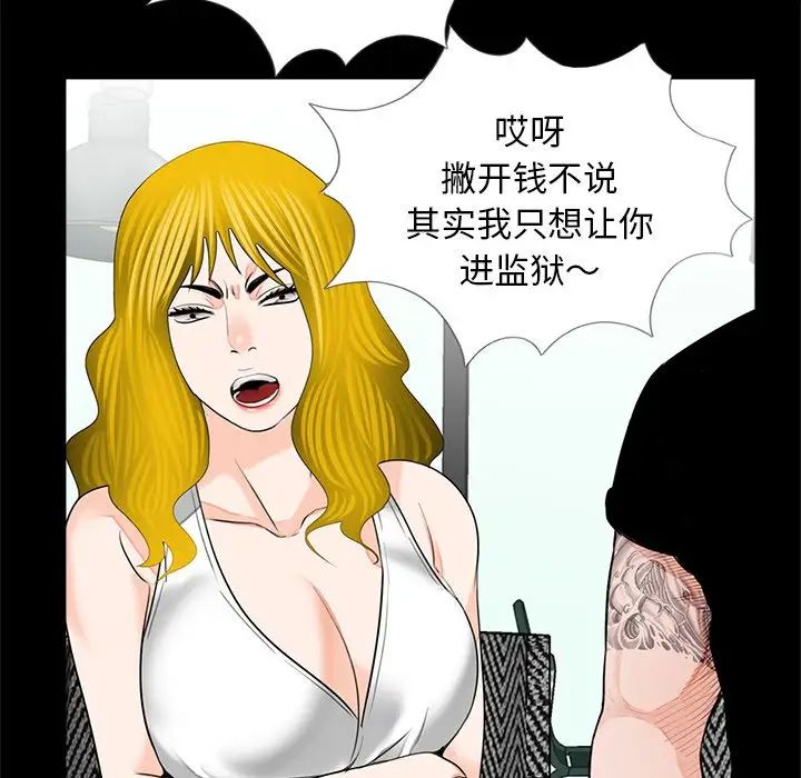 《借子》漫画 第16話