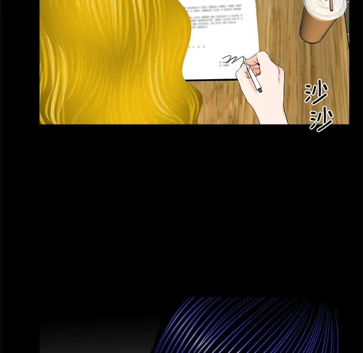 《借子》漫画 第16話