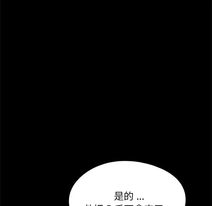 《借子》漫画 第16話