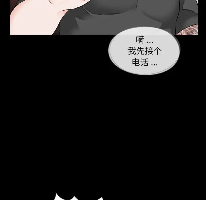 《借子》漫画 第16話