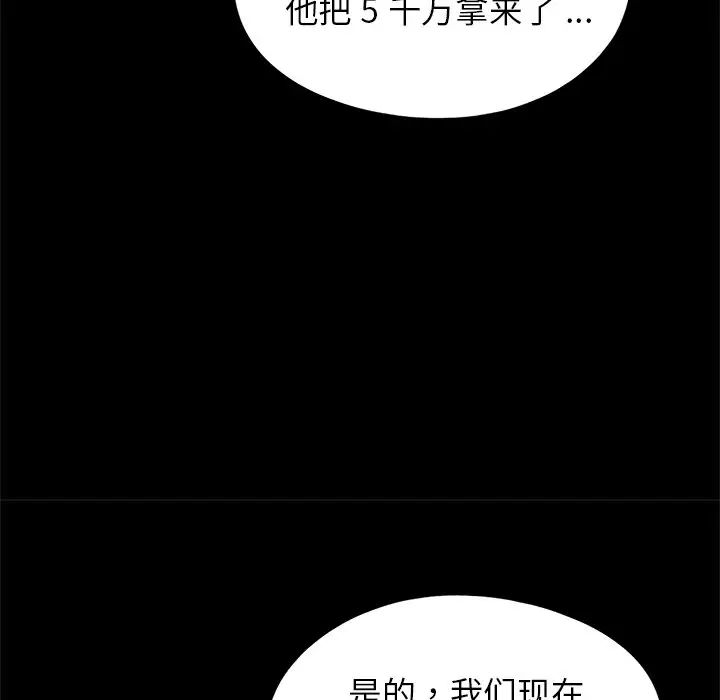 《借子》漫画 第16話