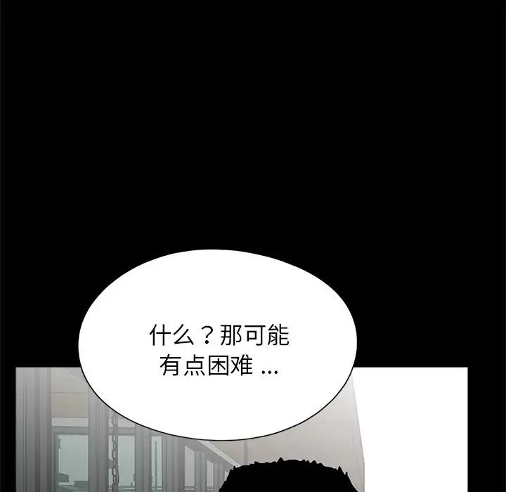 《借子》漫画 第16話