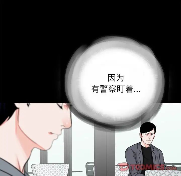 《借子》漫画 第16話