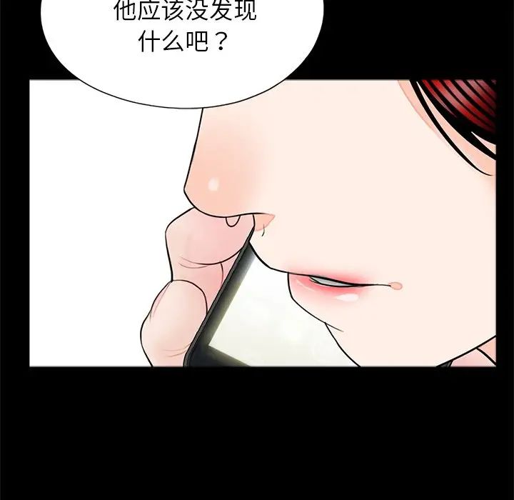 《借子》漫画 第16話
