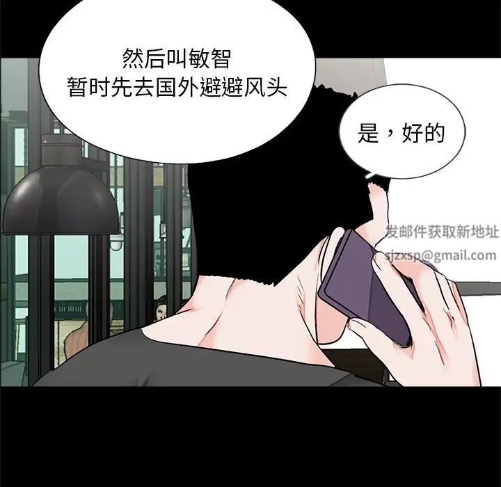 《借子》漫画 第16話