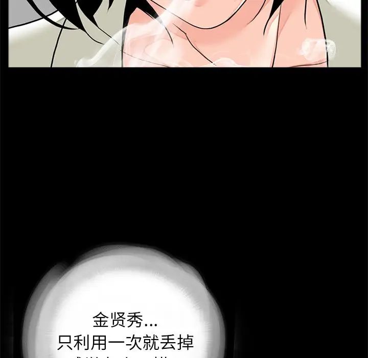 《借子》漫画 第16話