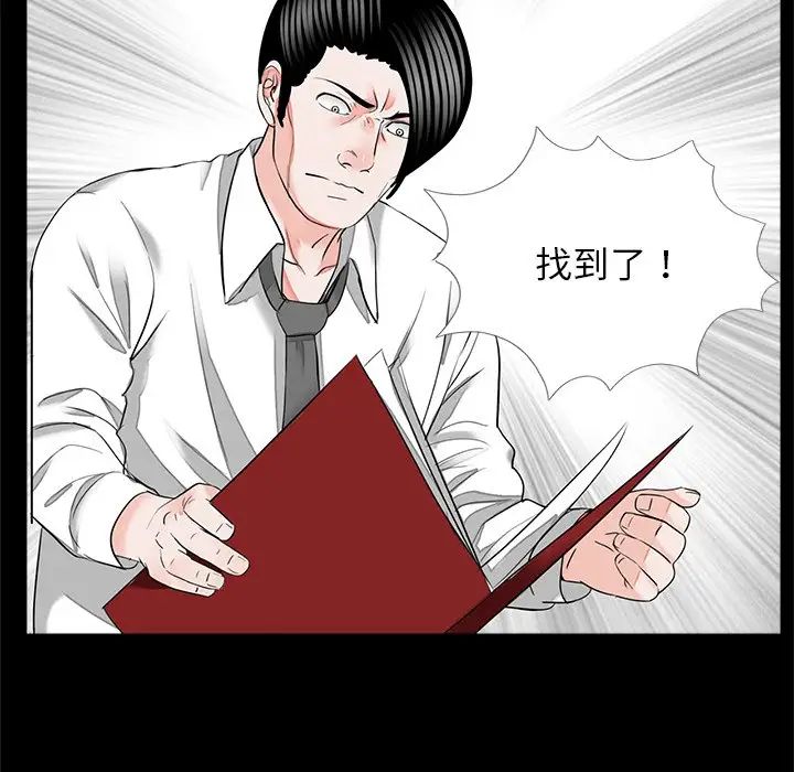《借子》漫画 第16話