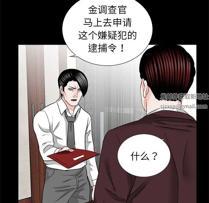 《借子》漫画 第16話
