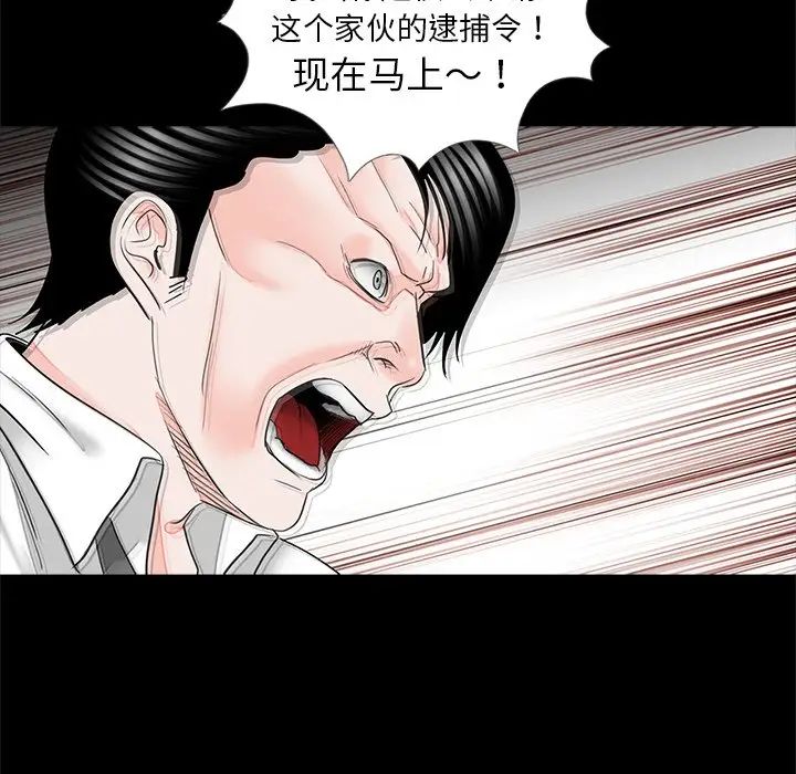 《借子》漫画 第16話
