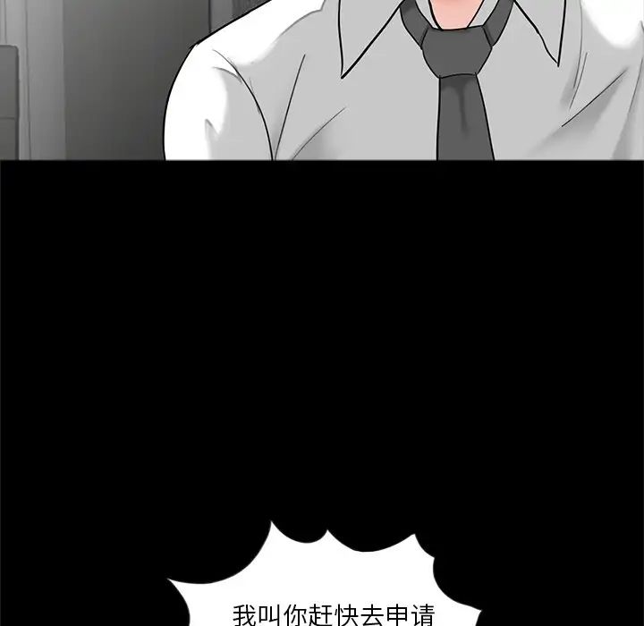 《借子》漫画 第16話
