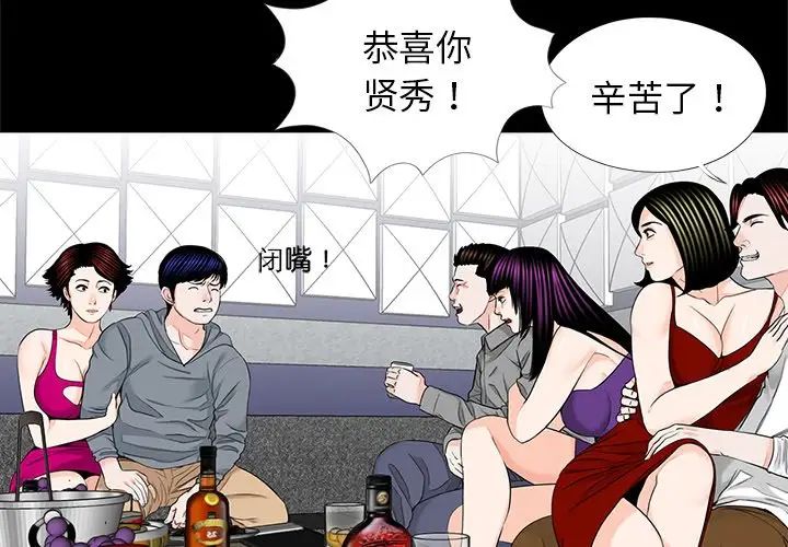 《借子》漫画 第17話