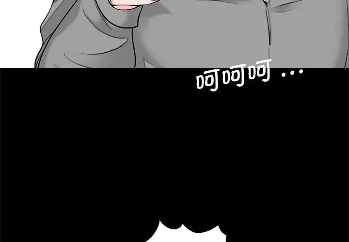《借子》漫画 第17話
