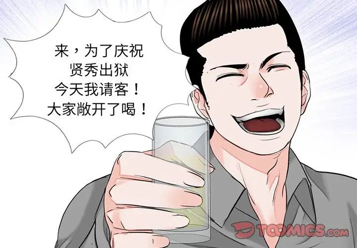 《借子》漫画 第17話