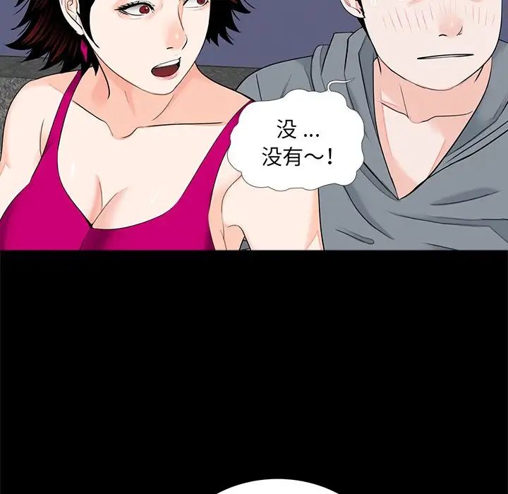 《借子》漫画 第17話